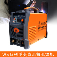 上海東升WS250MS氬弧電焊兩用焊機250MST雙電壓氬弧焊電焊兩用