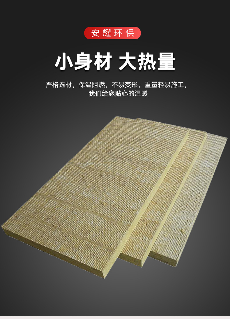 岩棉板详情_05.jpg