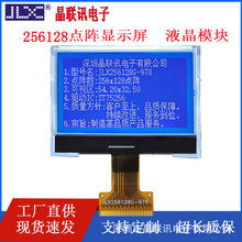 Һ����ģ��JLX978BNҺ��ģ��256*128������ʾ��2.4��Һ����ʾ��