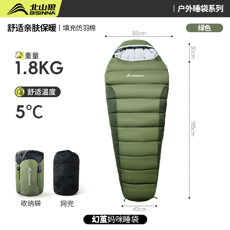 팬텀 누에고치【적정온도 5℃】M400/그린/수납가방