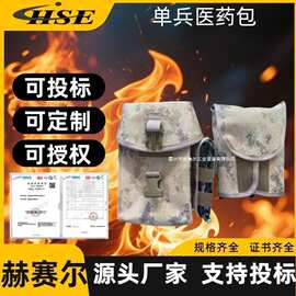 单兵医药包 配置：胶带，网帽，应急救援卡，急救手册各1个