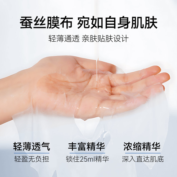 Oligopeptide yeast natural fermentation mask Polypeptide…