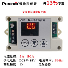 AC交流电流测量50A检测模块 5A过流过载保护模块过流保护器
