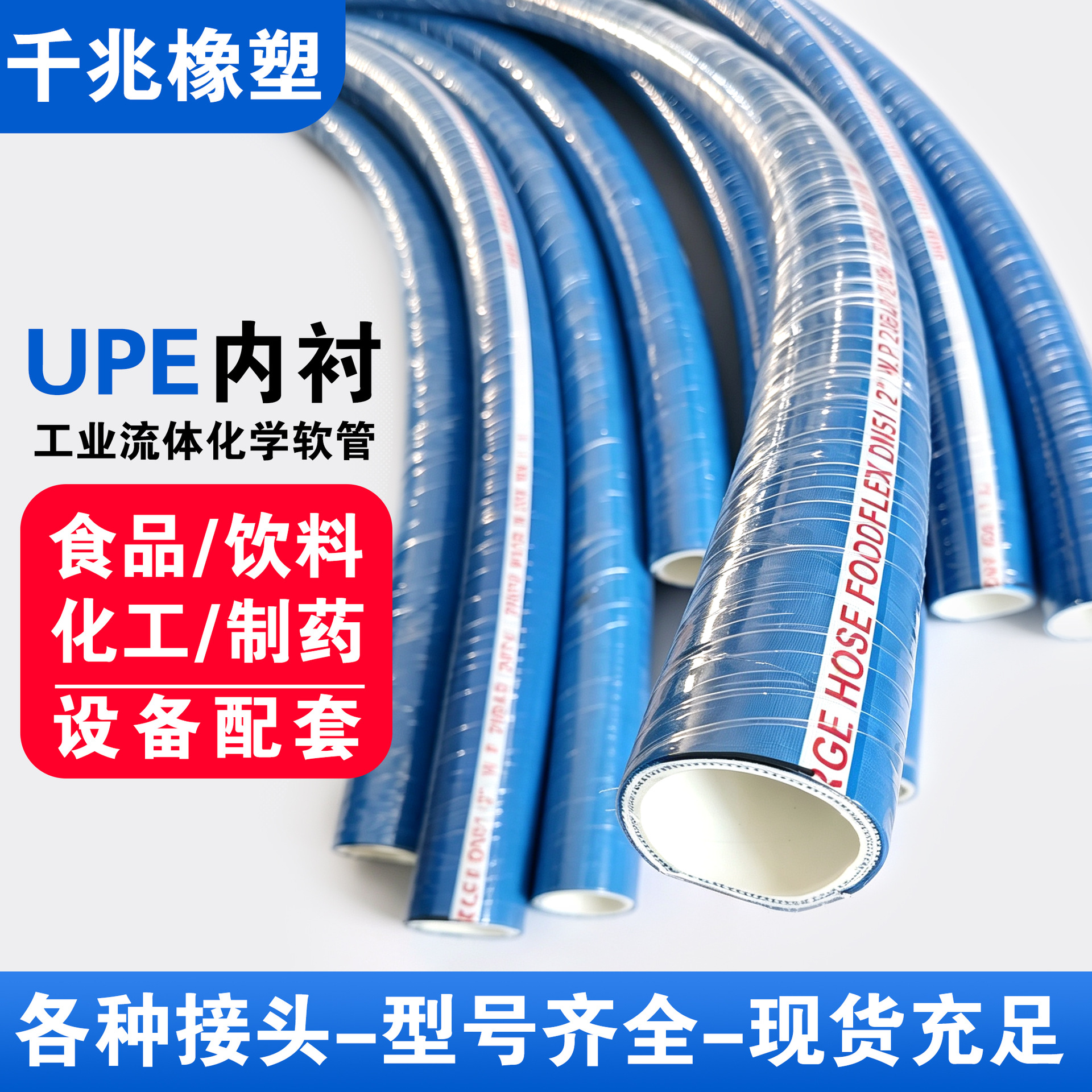 食品级UPE化学管 化学溶剂橡胶软管耐腐蚀UPE化学溶剂输送软管产品实拍图