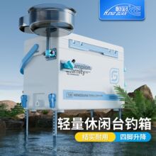 2025新款恒冠钓箱台钓箱竞技钓鱼箱30升超轻超硬轻便可坐四脚升降