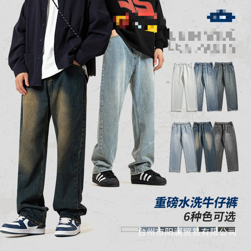 Cross-Border Trendy Brand Washed Denim Jeans for Men, Spring American-Style Wide-Leg Casual Pants, Loose Straight-Leg Long Pants Wholesale Cross-Border Trendy Brand Washed Denim Jeans for Men, Spring American-Style Wide-Leg Casual Pants, Loose Straight-Leg Long Pants Wholesale