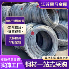 304不锈钢盘圆盘圆钢丝不锈钢线材304 316光亮丝雾面丝不锈钢丝