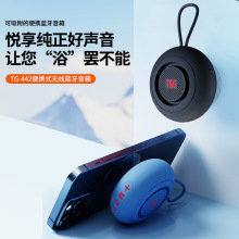 新款tg442吸盘蓝牙音箱插卡无线浴室防水小音响tws蓝牙礼品音箱