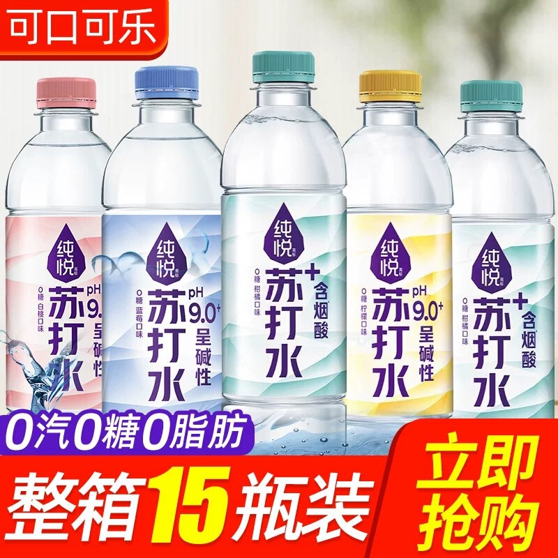 Coca-Cola Pure Yue Soda Water Drinking Water 0 Fat 0 Sugar Sugar-Free Pure Water Bottled Whole Box Drink Coca-Cola Pure Yue Soda Water Drinking Water 0 Fat 0 Sugar Sugar-Free Pure Water Bottled Whole Box Drink