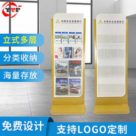 落地银行大厅资料架展示架报刊架业务杂志宣传架大堂广告展架