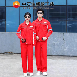 New Petrochina Work Clothes Anti-Static Spring, Autumn and Summer Suit Gas Station Work Clothes Gas Station Labor Protection Work