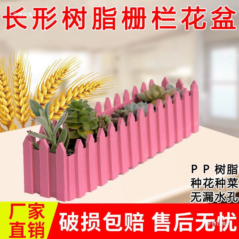 Прямоугольный пластиковый горшок для суккулентов для балкона, прочный и утолщенный.