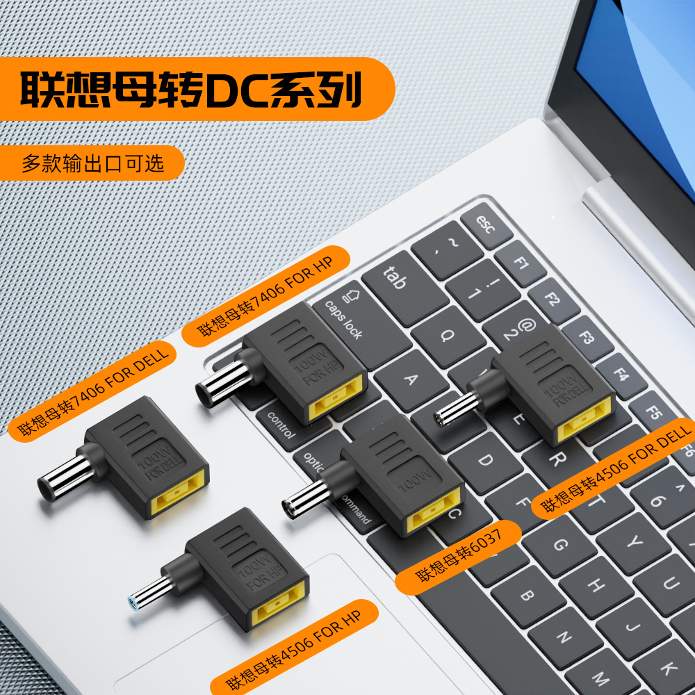 适用联想方口转其它DC接口转接头联想电源转戴尔惠普华硕电源充电