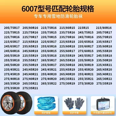 Tire Socks All-Inclusive Wheel Hub | Tire snow chain - car-tire-socks-6007-wear-resistant-and-will-not-damage-tires-2-pack