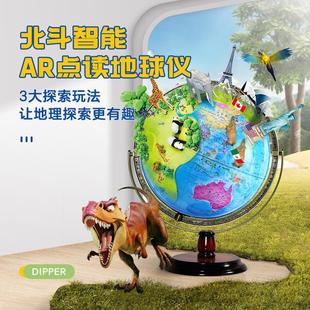 Children's Educational Gift Student Ball Beidou Smart Ar Reading Globe Constellation Night Light Charging 3D Stereo Suspension