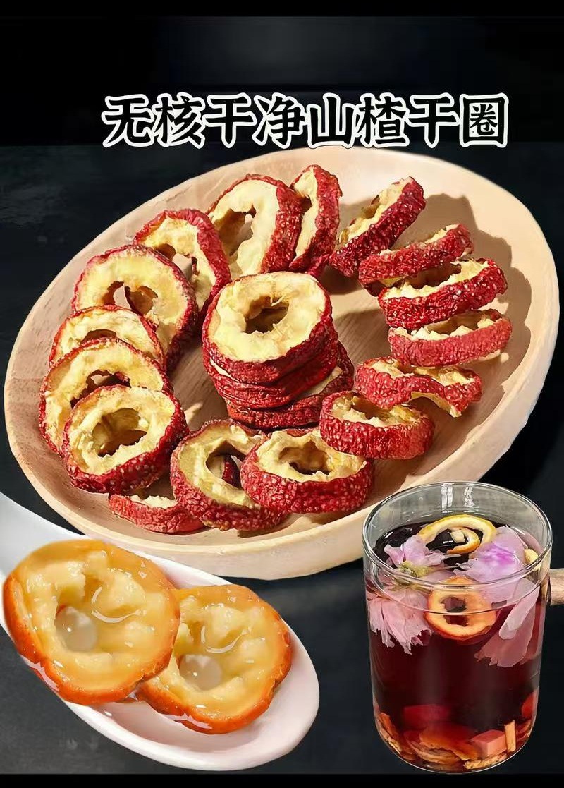 Shan Zha Slices (Crataegus pinnatifida) — Pitted Dried Hawthorn Fruit for Tea & Soup specifications