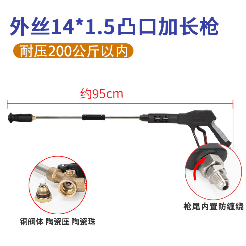 G2-pro protruding outer wire m14 extension gun