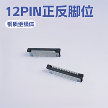 FPC FFCܛ�ž��B�����S��1.0�g��12PIN���N�����_λ��ʽFPC����