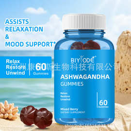 跨境亚马逊爆款南非醉茄软糖ashwagandha gummy 水果软糖供应批发