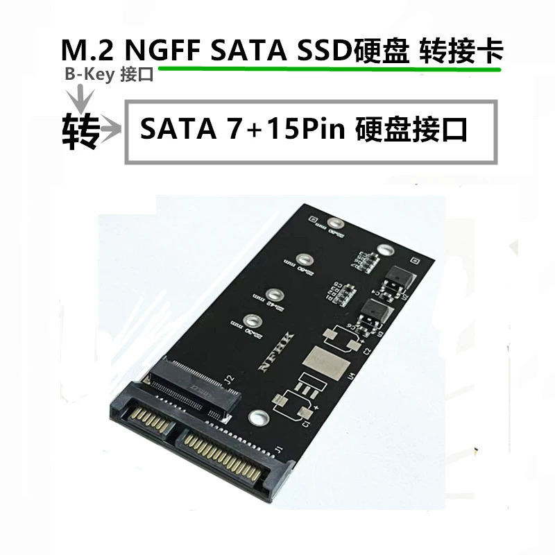 Адаптер SATA3 NGFF в SATA для компьютера, плата-адаптер M.2 SATA протокол для SSD