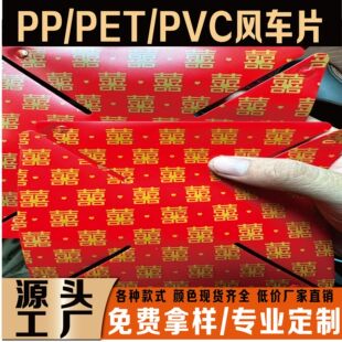 ӡˢ���l�Y������PP�L܇Ƭ�����zƬԭ���ϲ�ɫPVC�Ƽtɫϲ���L܇