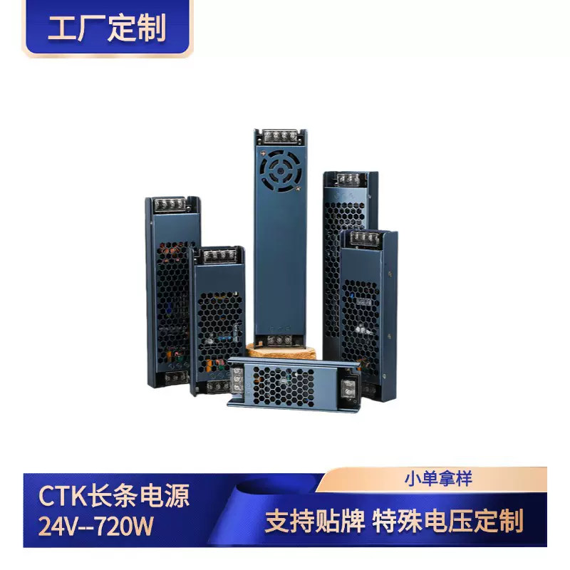 开关电源恒压足功率60W-720W长条电源宽压LED亮化开关驱动电源