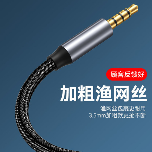 Headphone extension cable 3.5mm male to female 4-section audio extension cable 5m aux computer speaker cable