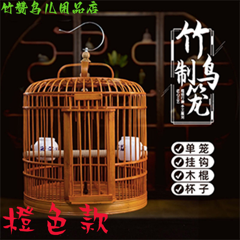 画眉鸟笼子竹制小号中号全套配件特价便宜老竹八哥鹦哥小鸟笼包邮|undefined