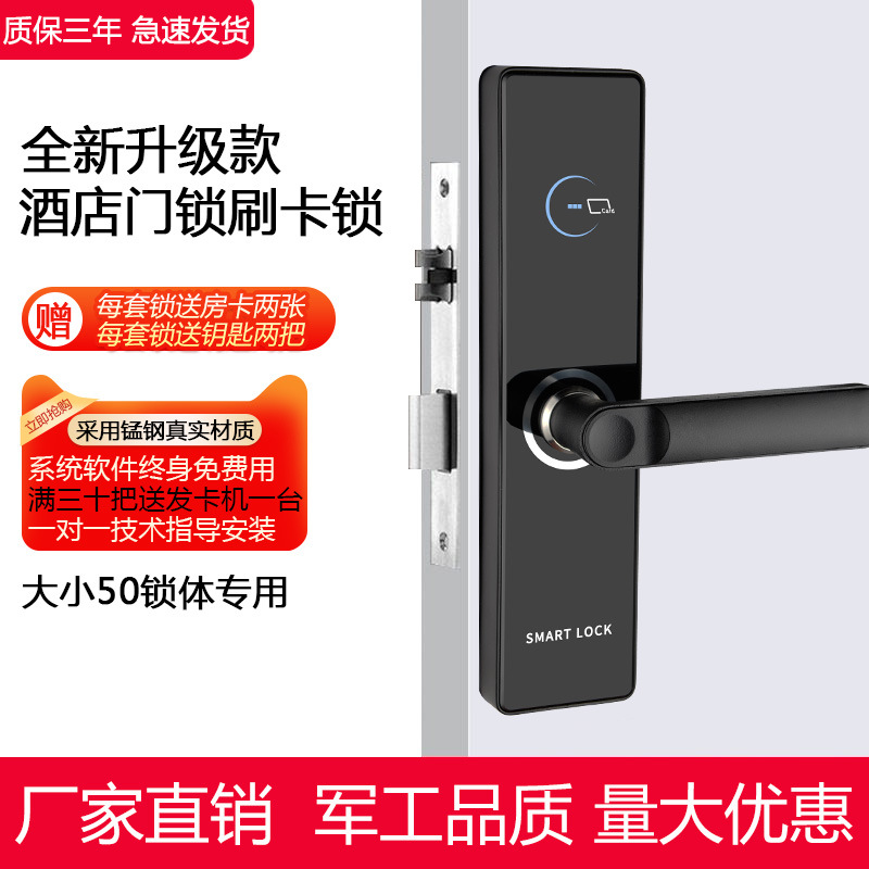 酒店门锁宾馆刷卡锁磁卡感应锁公寓密码锁app蓝牙锁轻奢风格