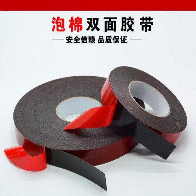 强粘黑胶红膜黑胶蓝膜粘PE汽车装饰用密封条高粘双面胶广告胶贴