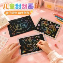 儿童彩色炫彩刮刮画手工DIY制作卡通涂鸦本刮画纸卡幼儿园小礼品