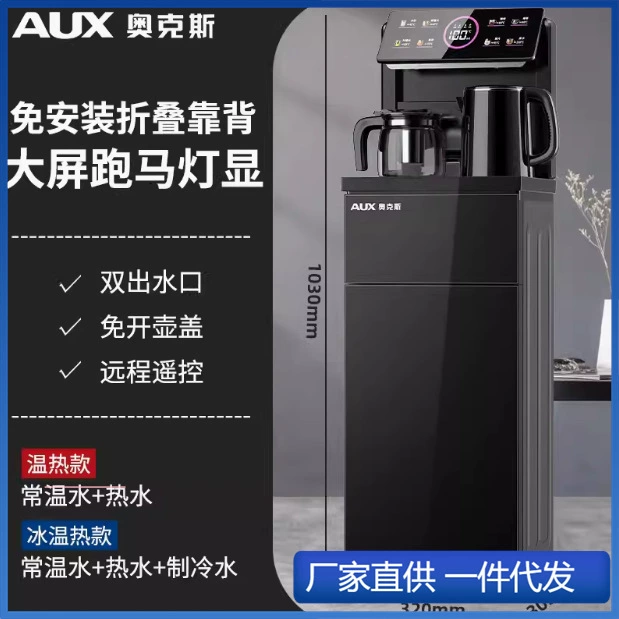 Oaks вертикальный интеллектуальный диспенсер для воды для домашнего использования