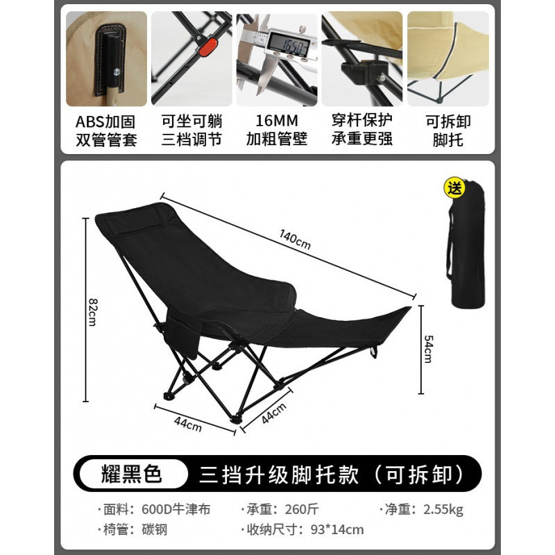 [블랙 - 발판형 - 탈부착 가능] 3단계 조절 및 리클라이닝