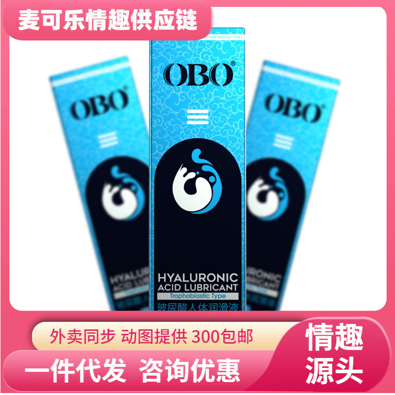 OBO cuerpo humano lubricante en agua botella de 60ml lubricante sin lavado pareja sexuales productos sexuales adultos