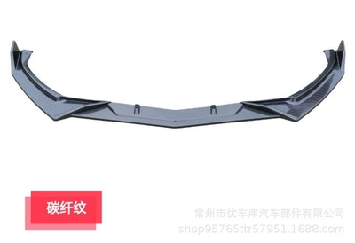 Big Surrounded Front Lip Bumper Carbon Fiber Pattern - carbon-fiber-pattern