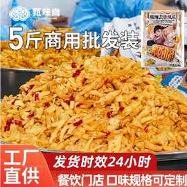 商用包装蒜香柠檬酸辣无骨鸡爪凤爪批发5斤酒店餐饮开胃熟食零食