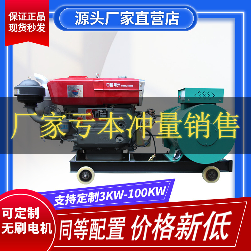 常柴常州単気筒ディーゼル発電機ユニット10/15kw/20/24/30キロワット三相380v単相220v|undefined