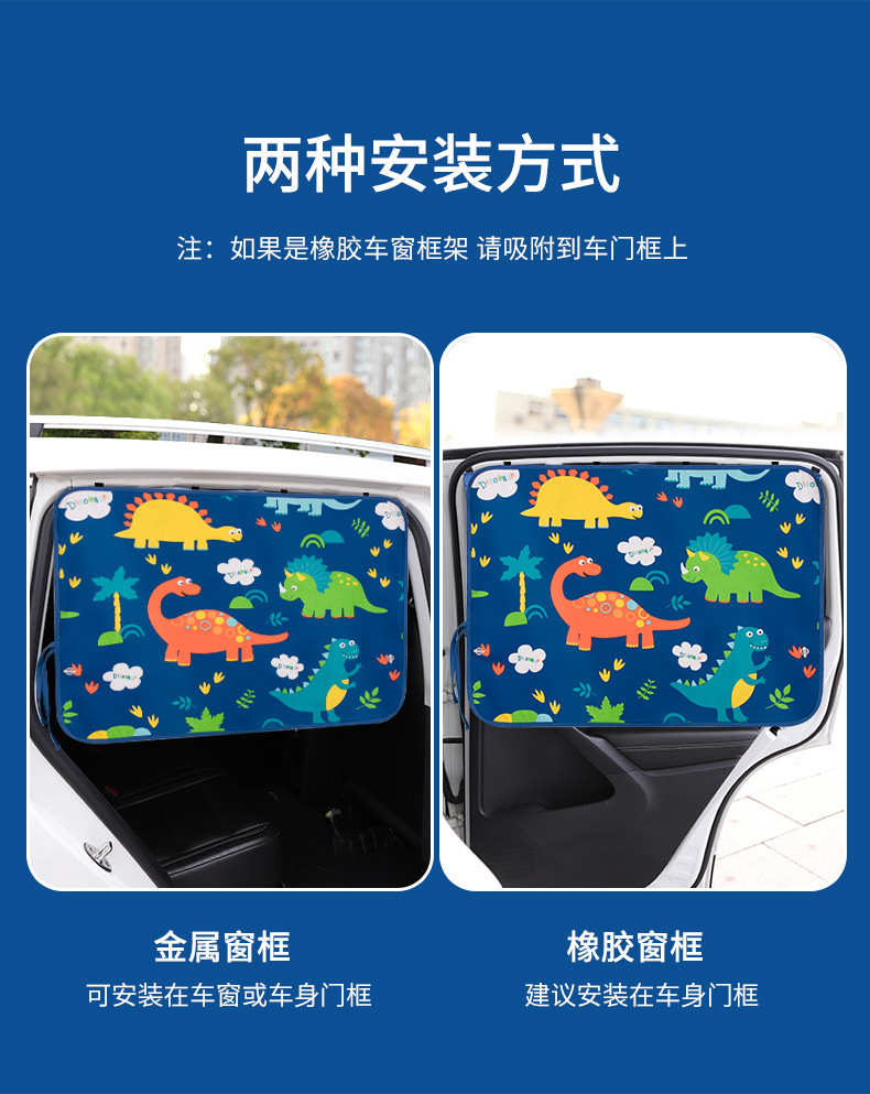 Children's Car Sunshade Automatic Retractable Magnetic Side Window Sun Protection and Heat Insulation Baffle Cartoon Car Privacy Curtain