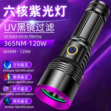 UV黑镜30w验钞灯紫外线检测专用强光防伪珠宝香烟检测强光手电筒