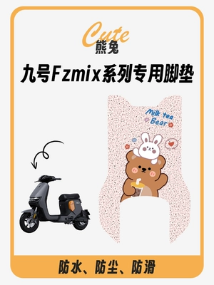 foot mat battery car foot | Electric vehicle foot mat - no-9-fzmix-bear-and-rabbit
