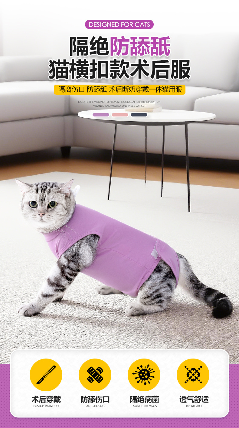 猫术后服_01.jpg