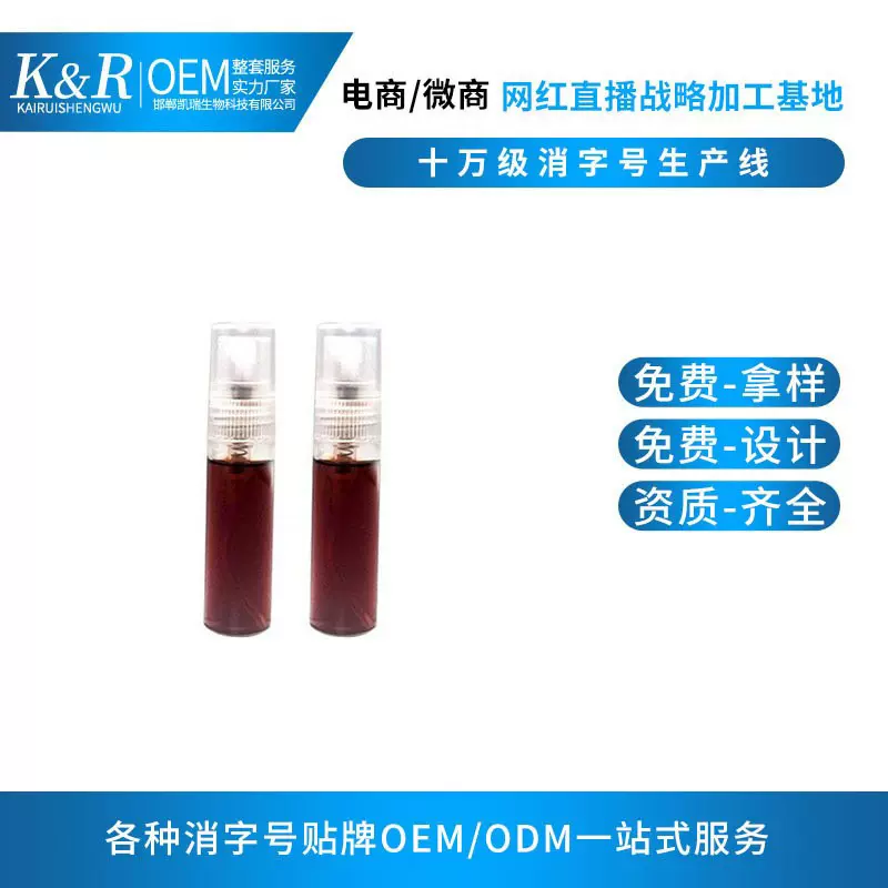 延时喷剂原液试用装 2ml拿样链接喷剂原液出售消字号厂家
