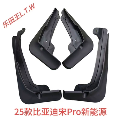 Mudguard: Song Pro, Song Plus, Ybd Cars - 25byd-song-prodm-ievthickened-and-anti-freeze