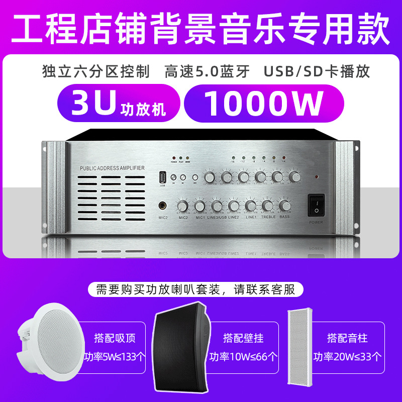 Ventas directas de fábrica amplificador Bluetooth inalámbrico de alta potencia amplificador profesional tienda campus difusión presión constante partición amplificador público