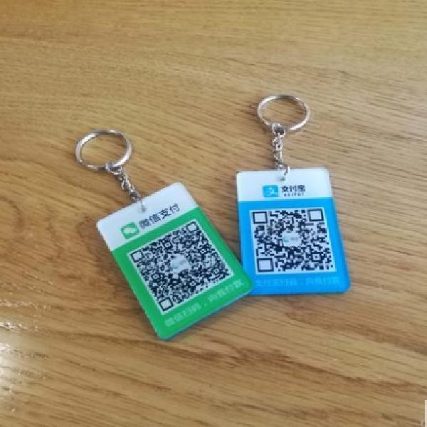 钥匙扣二维码双面扫码挂牌防水收款挂牌吊牌情侣款亚克力有机玻璃
