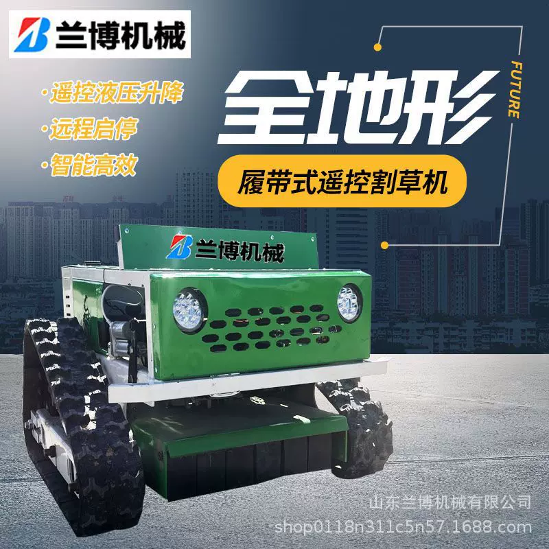 农用果园割草机 山地田间自走式碎草机  小型遥控割草机操作简单