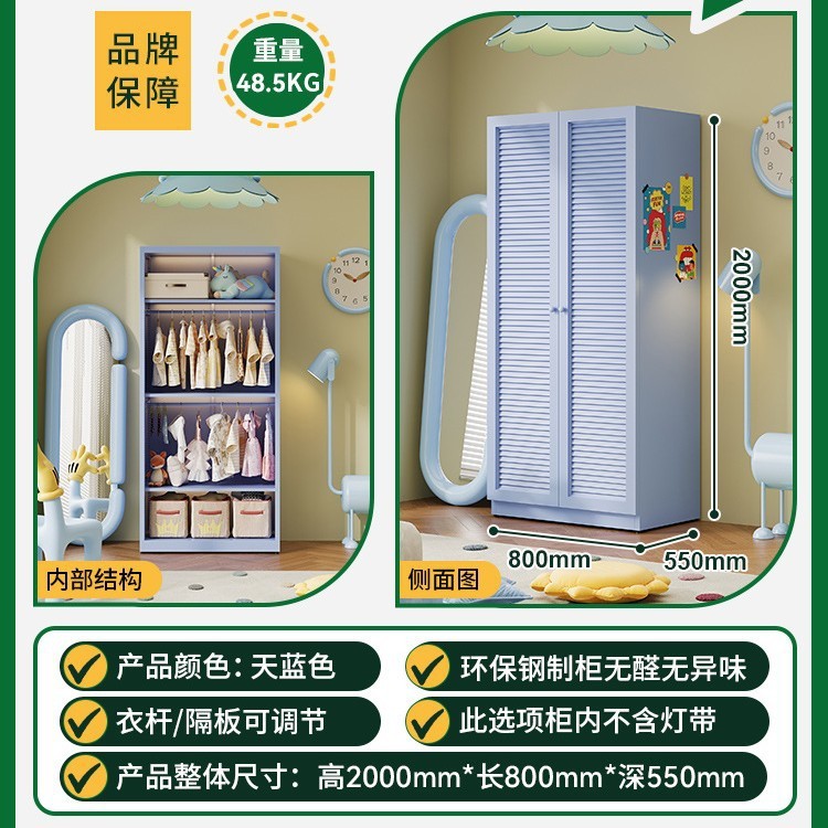 新款钢制北欧百叶衣柜家用卧室儿童学生环保对开门铁皮金属更衣橱|undefined