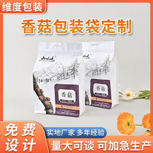 Mushroom Packaging Bag, Custom-Made Fungus and Longan Dry Half-Open Window Frosted Sealed Bag, Dried Fruit Food Self-Standing Ziplock Bag