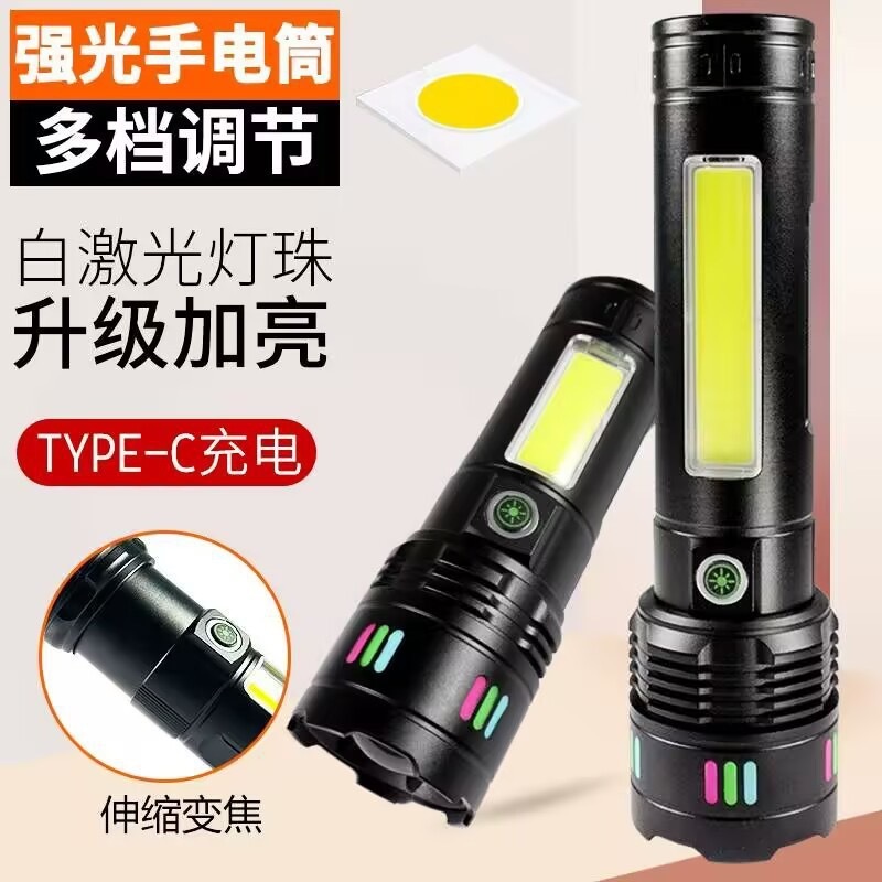 白激光伸缩变焦手电筒工作灯LED充电COB警示灯荧光发亮持久续航筒|undefined