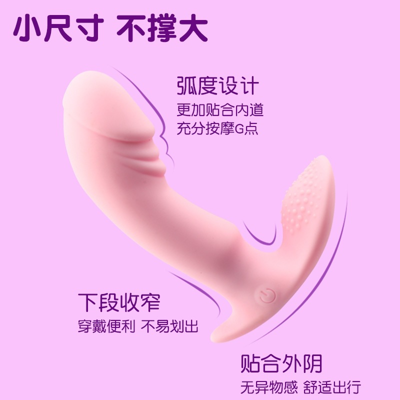 云曼小嗨贝穿戴按摩器无线遥控静音男女用自慰器入体成人情趣用品